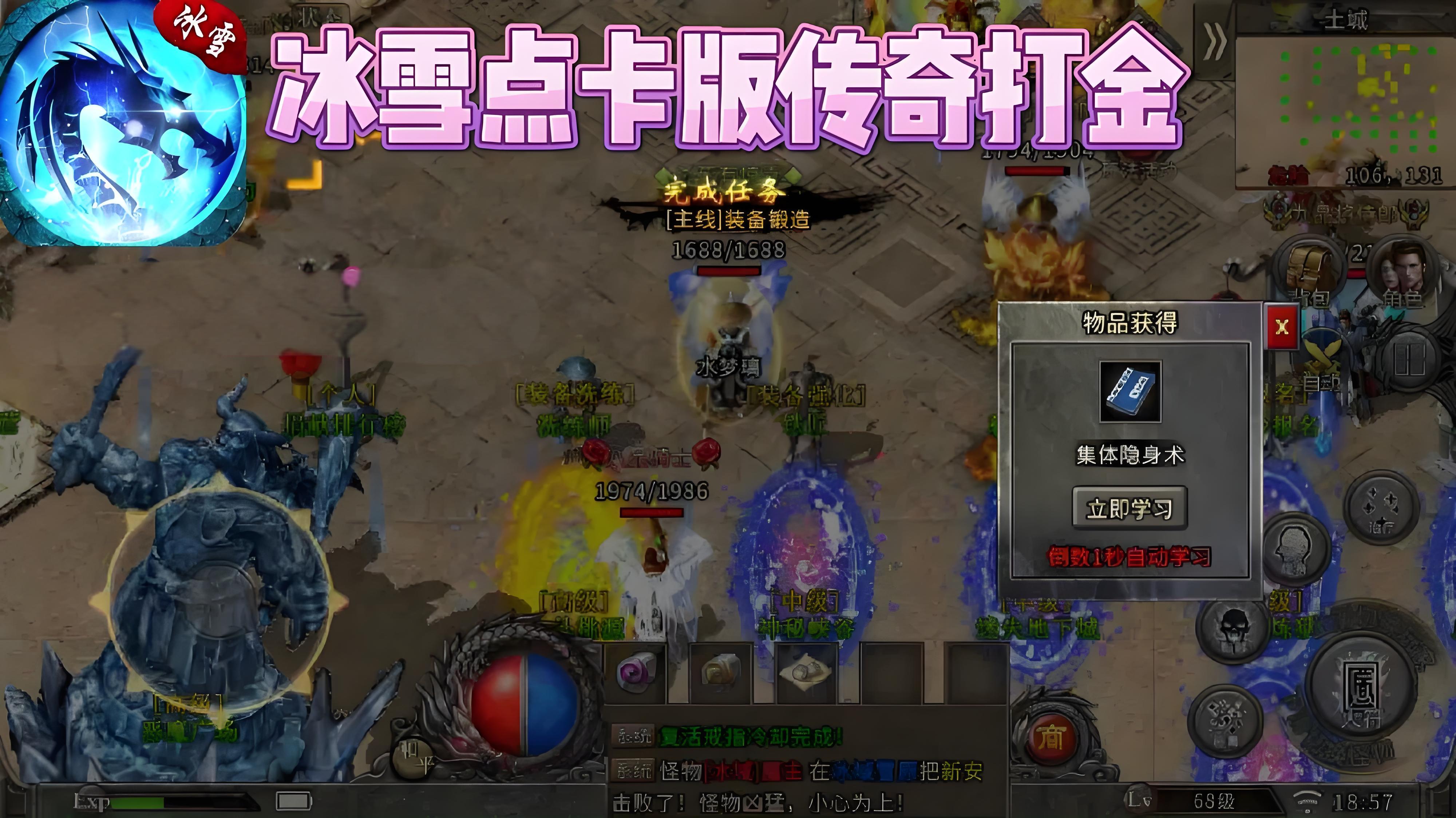 冰雪传奇点卡重制版：第二大陆打宝地图全解，收益翻倍(2)