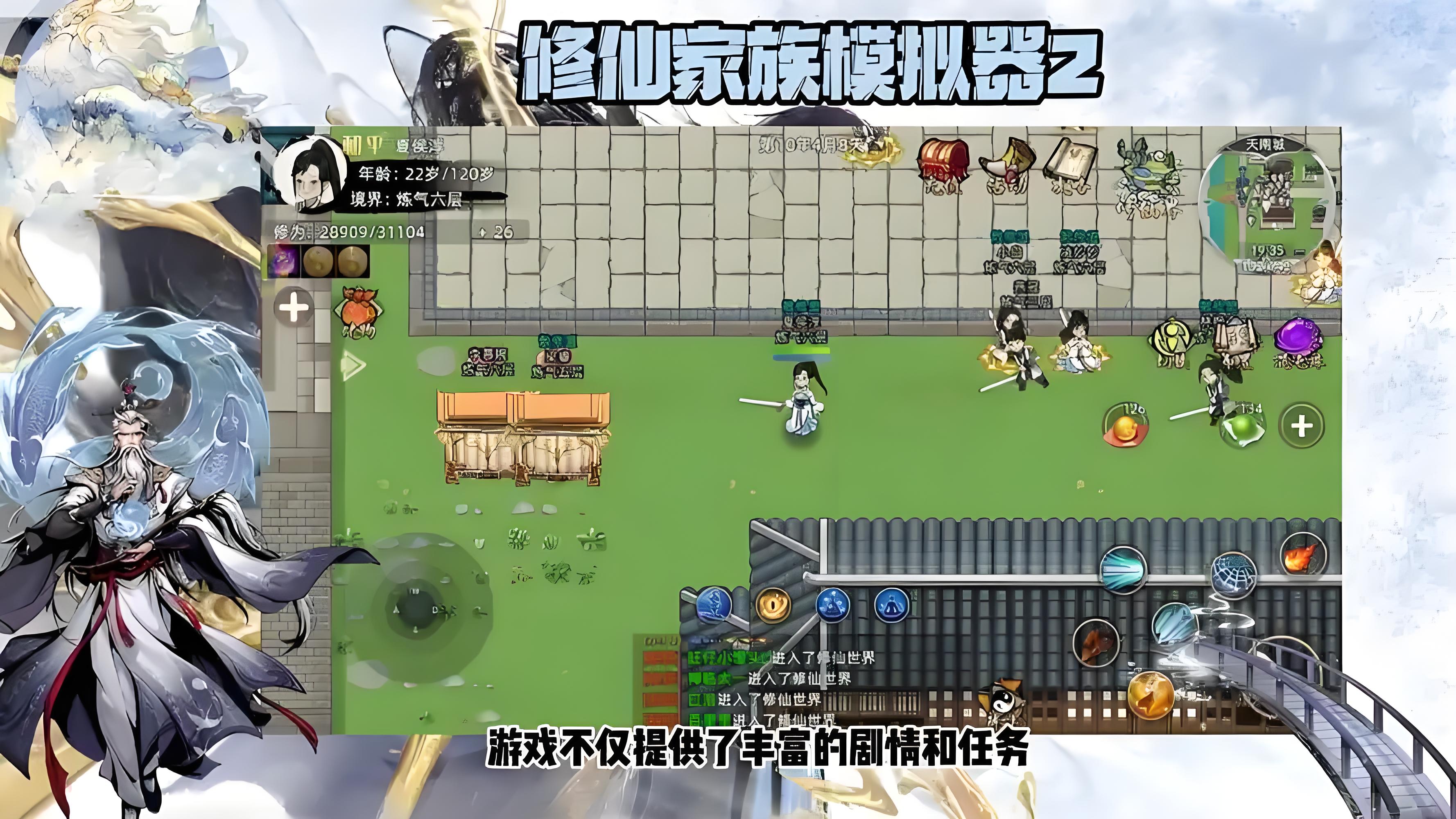 《修仙家族模拟器 2》全网最详细新手攻略（零氪 / 小氪通用）(2)