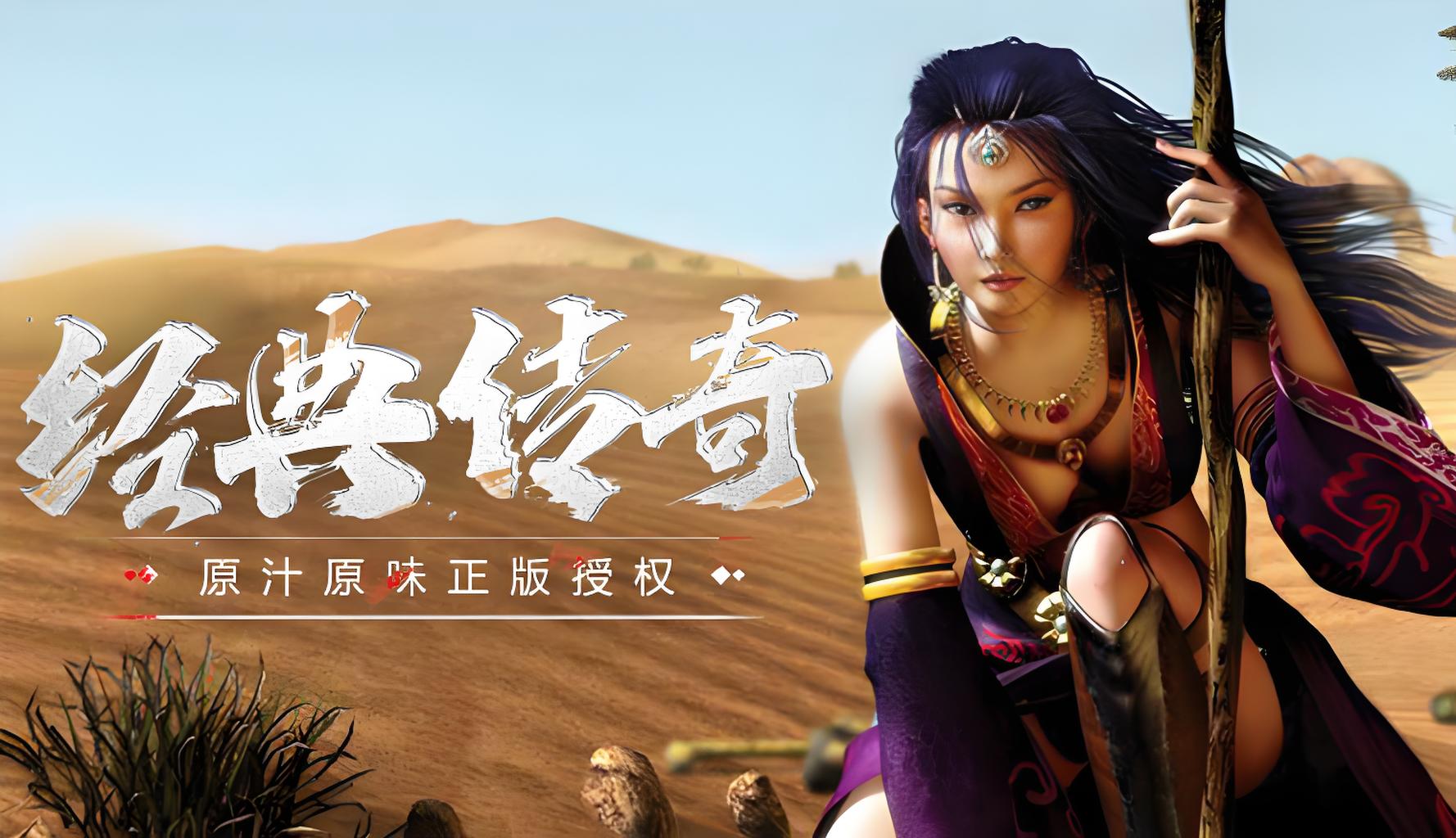 传奇3光通1.45版：神舰跑船、元素克制全复刻，再赴沙城之约(2)