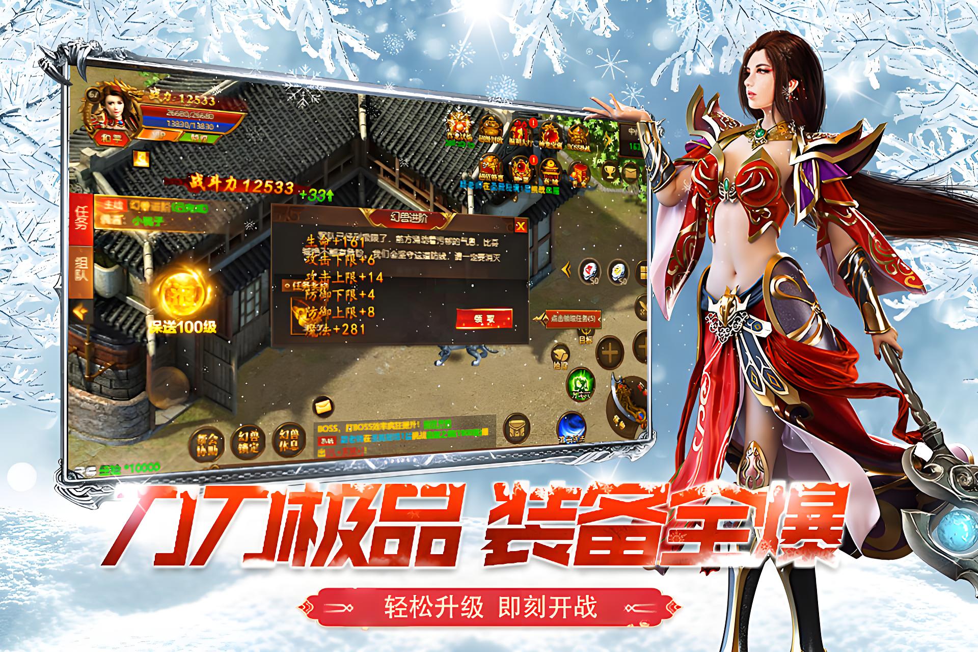 冰雪传奇点卡版：纯点卡无氪金，复古冰雪，公平再战(3)