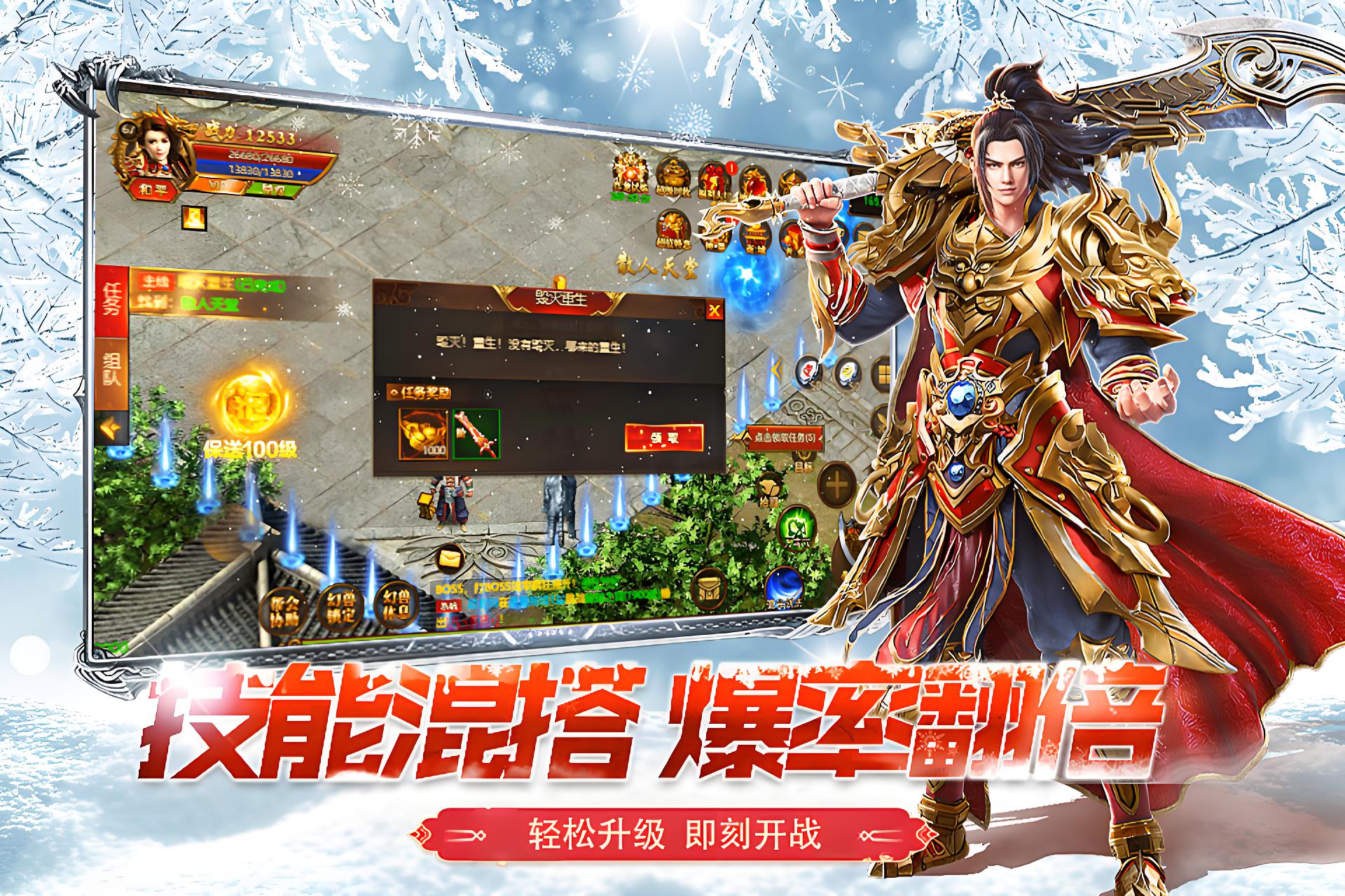 冰雪传奇点卡版新手前期如何快速升级？(2)