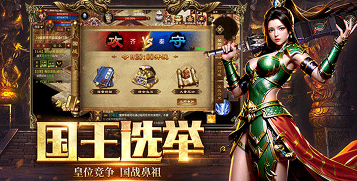 风爆远征-英雄年代怀旧服